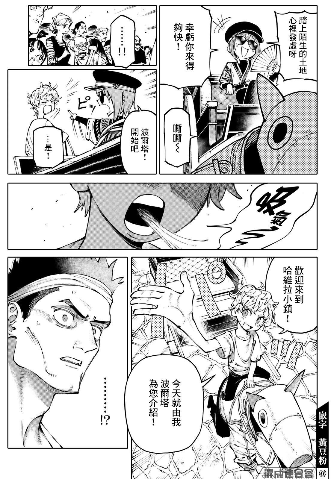 第2话