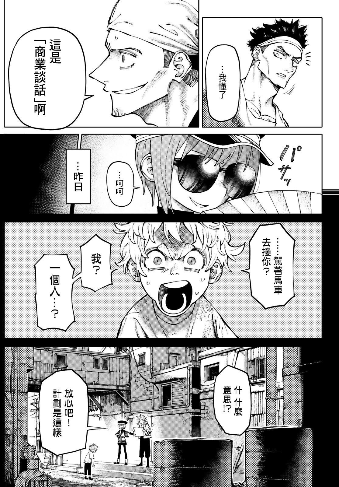 第2话