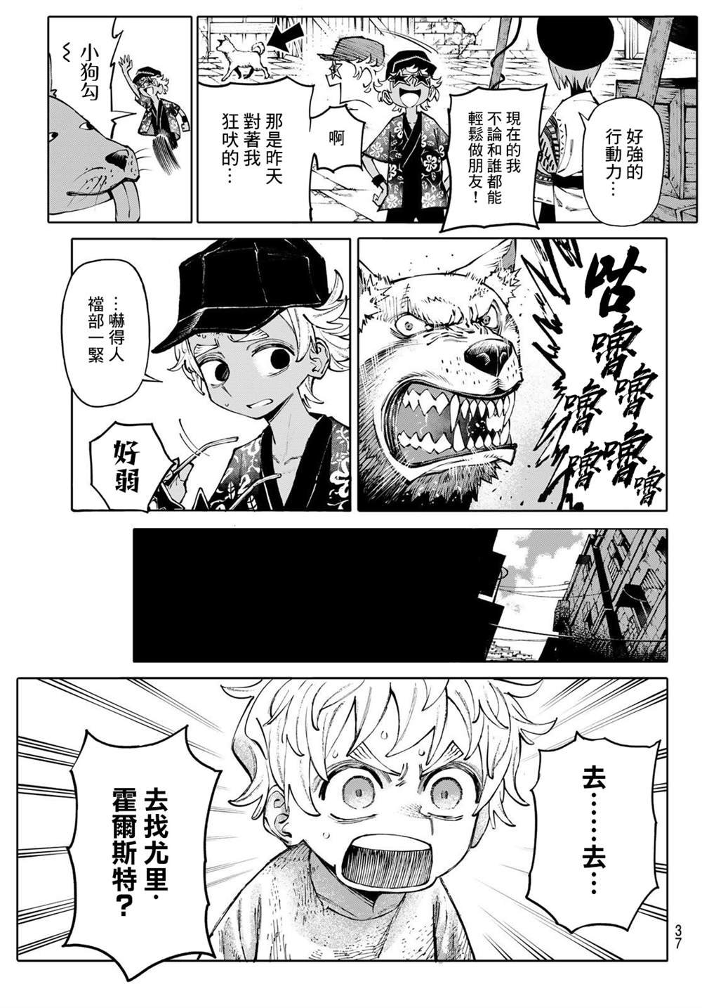 第3话