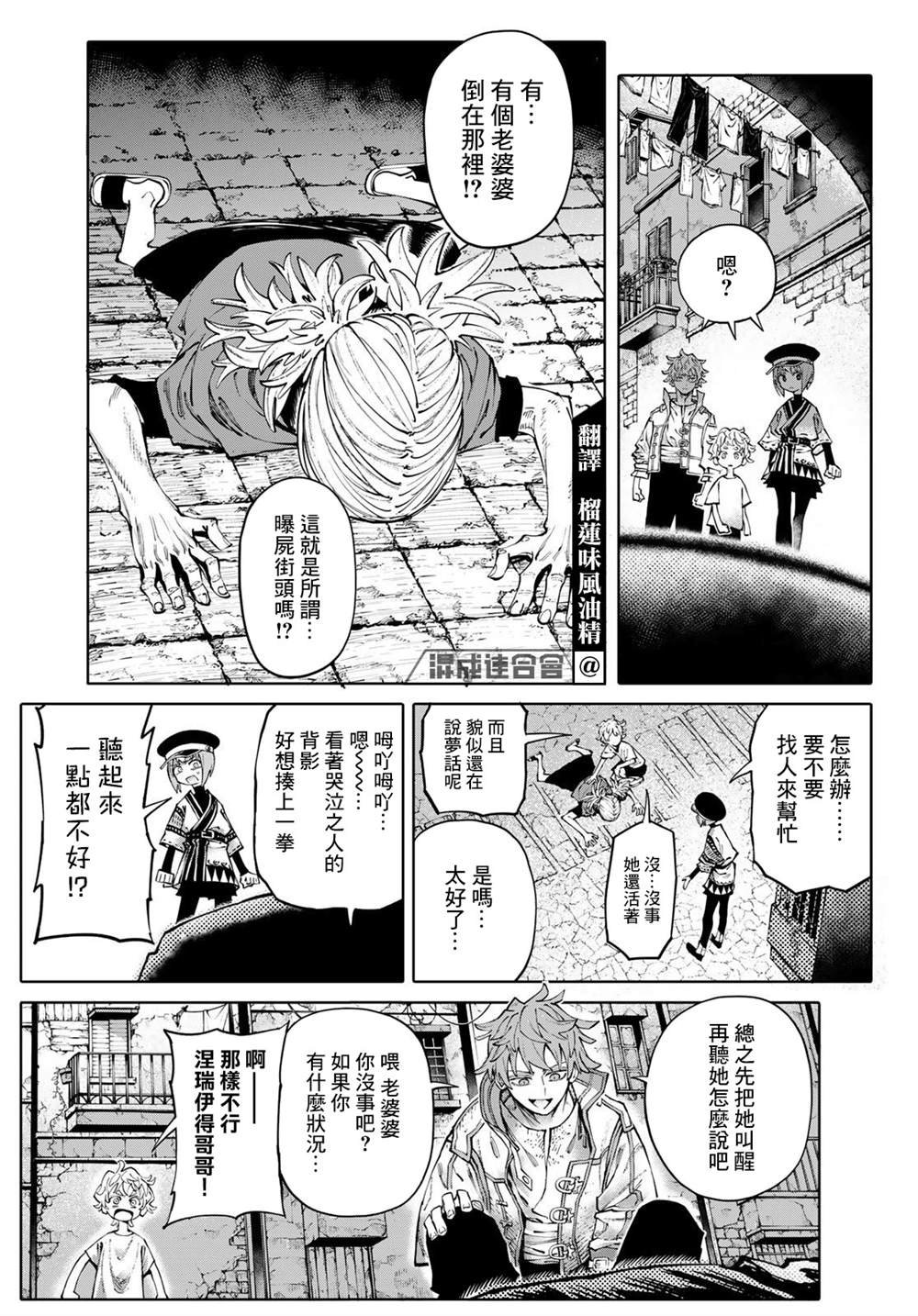 第3话