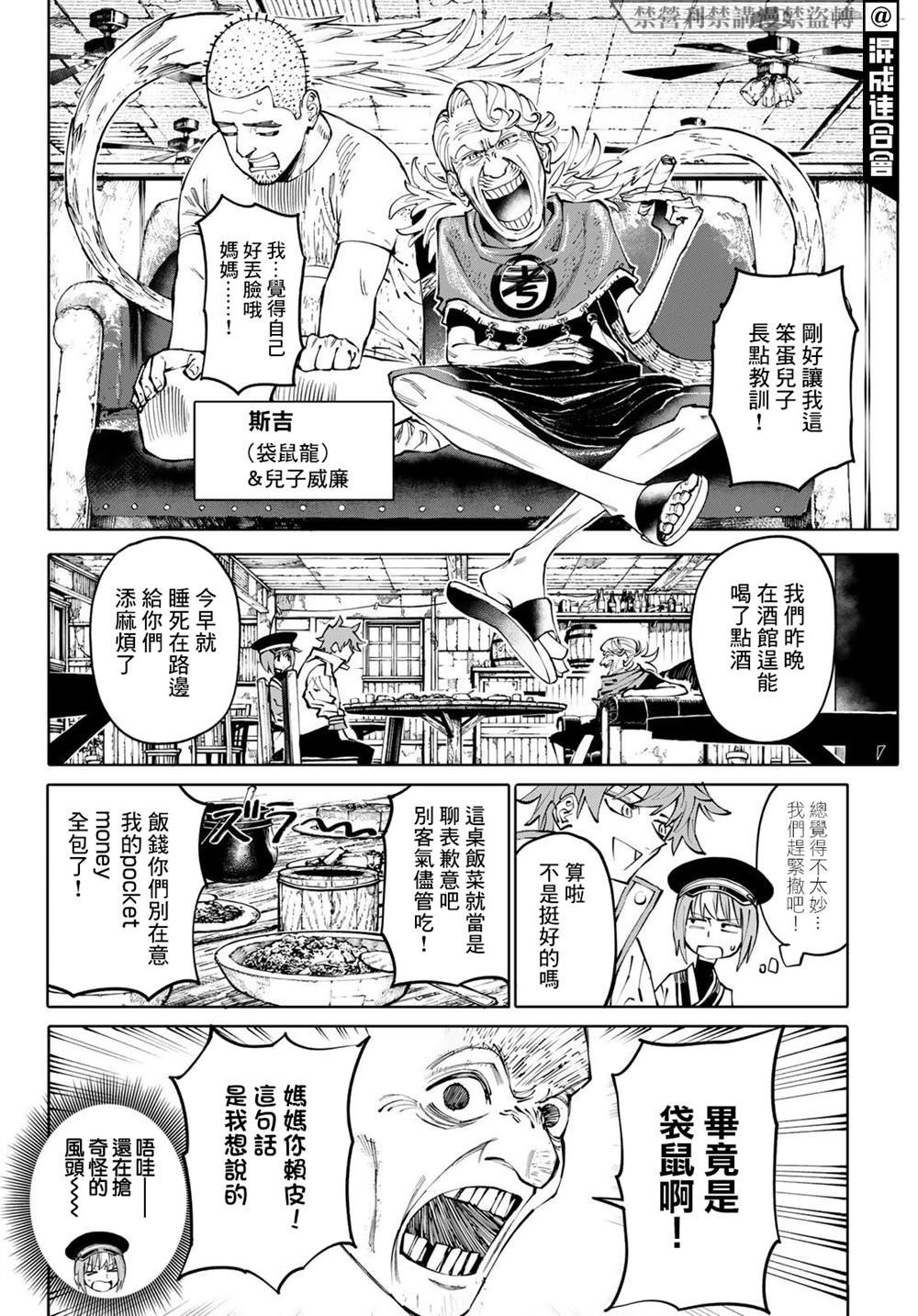 第3话