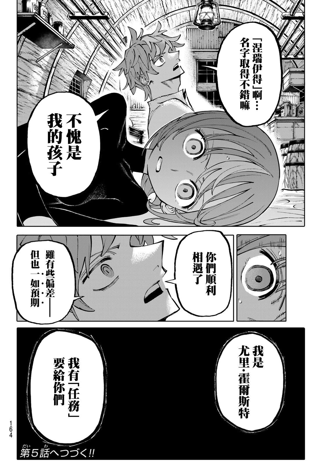 第4话