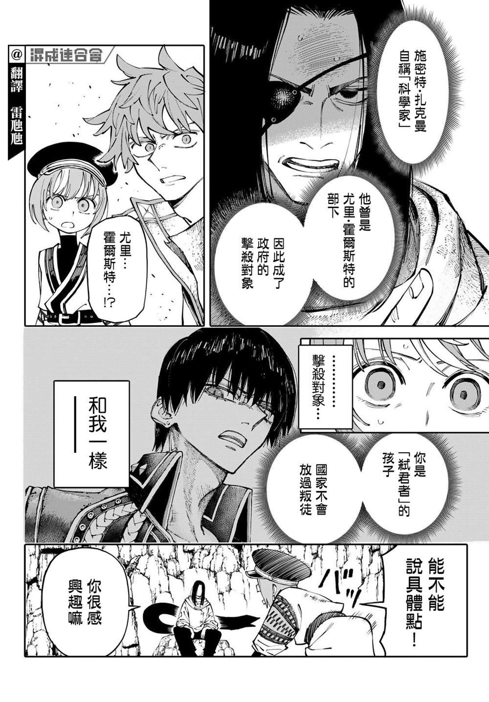 第6话