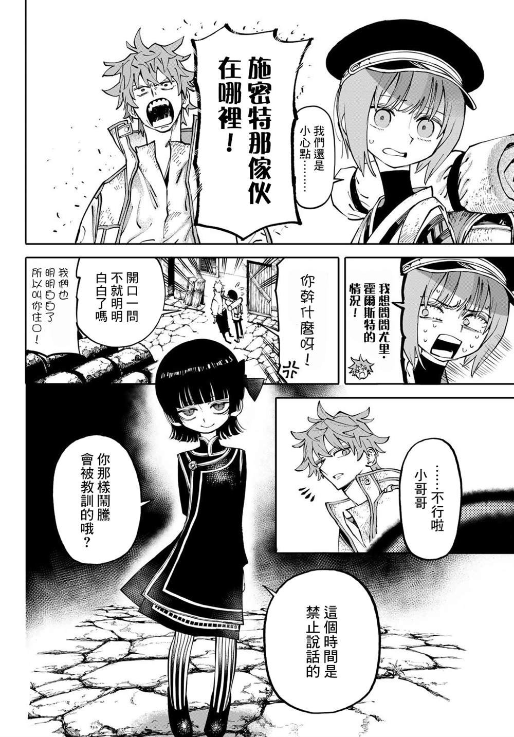第6话