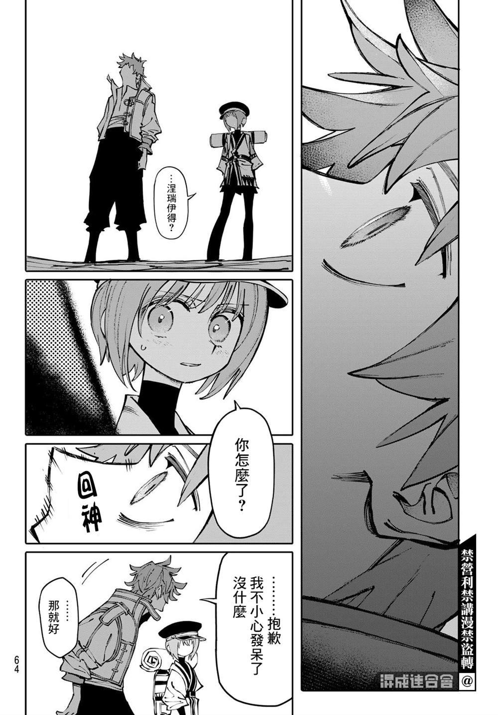 第6话
