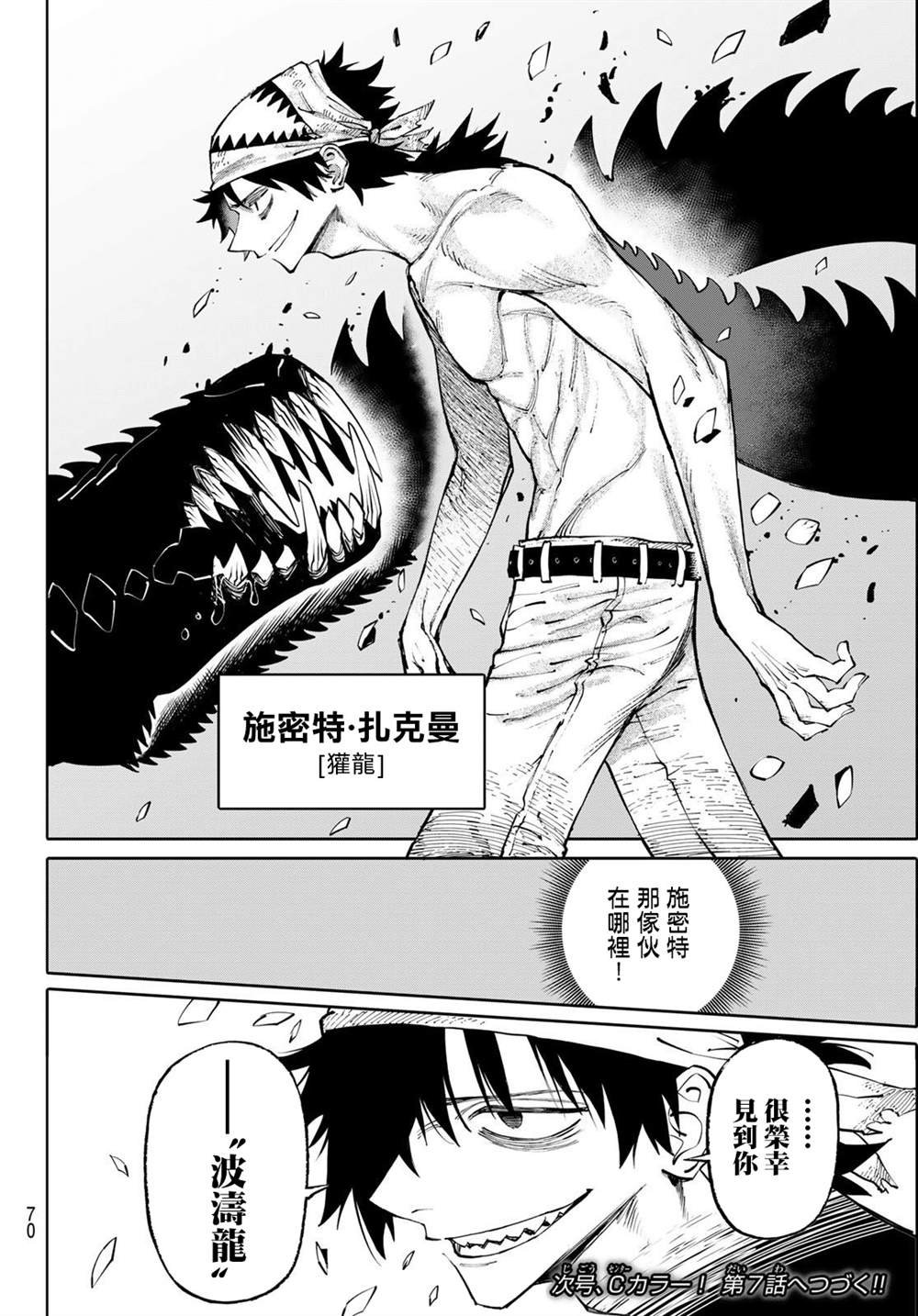 第6话