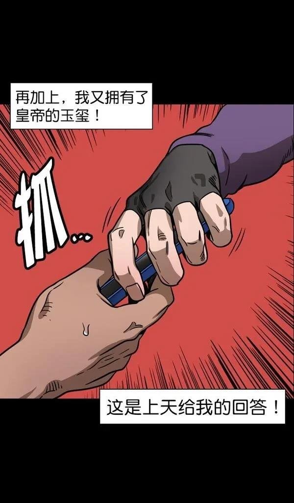 第102话