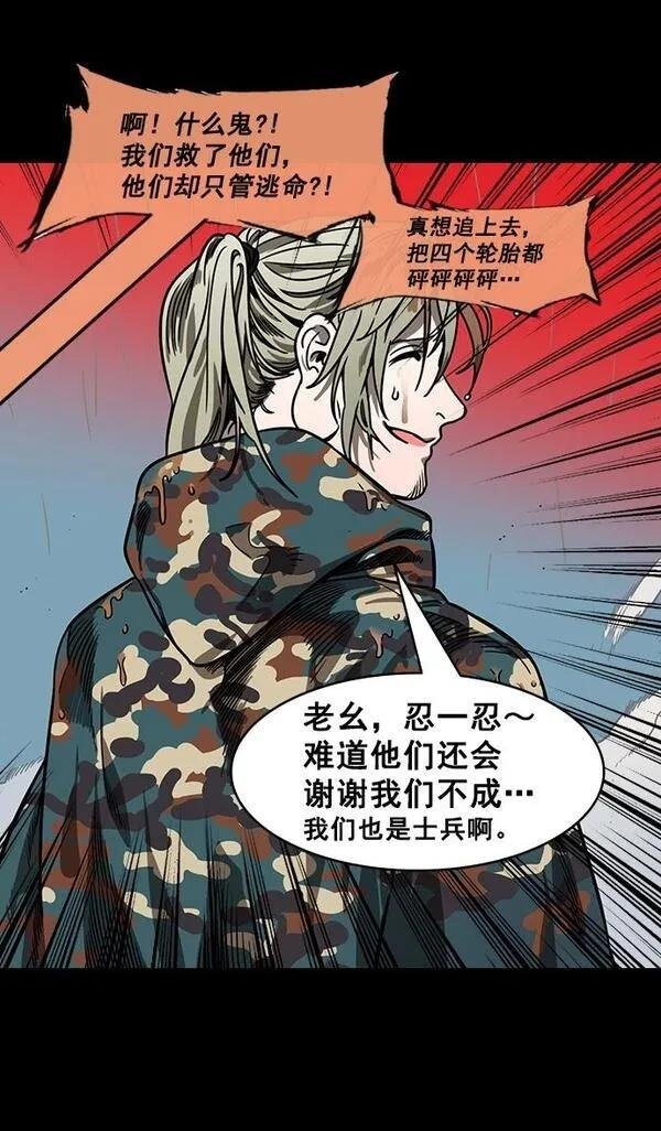 第157话