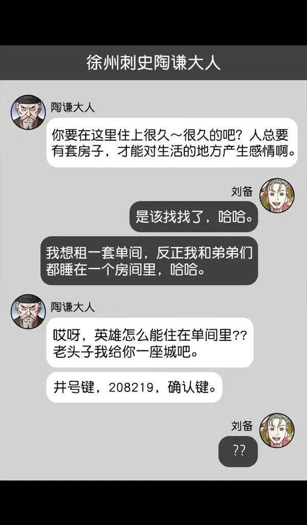 第161话