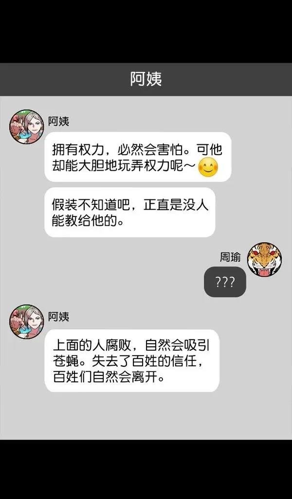 第181话