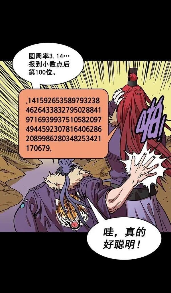 第183话