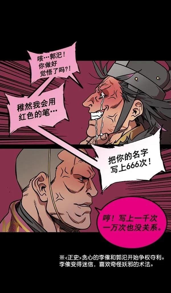 第184话