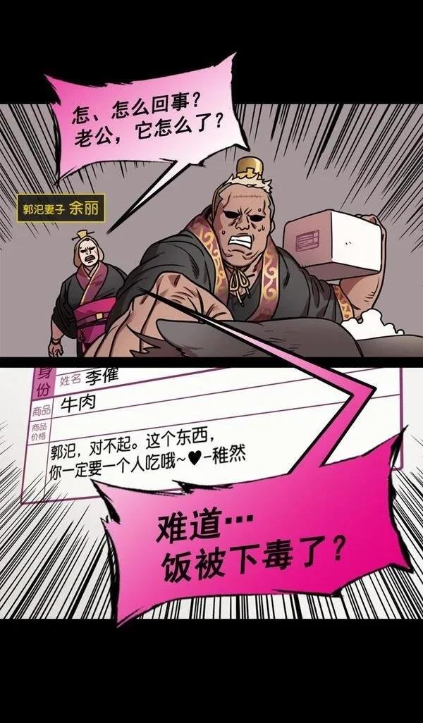 第184话