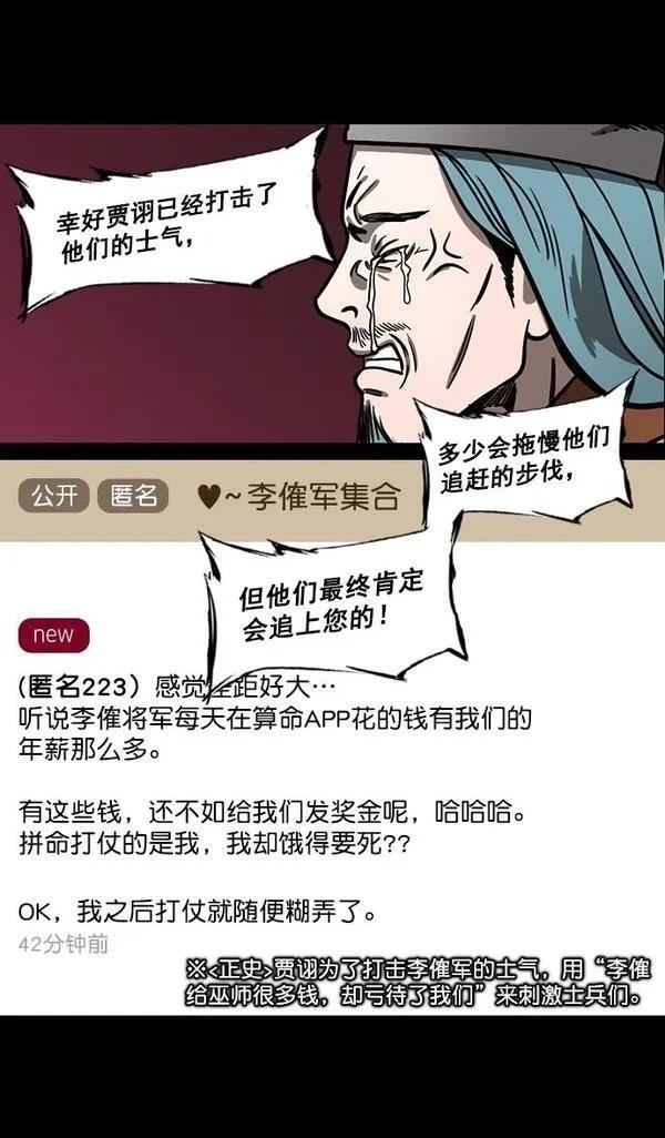 第185话