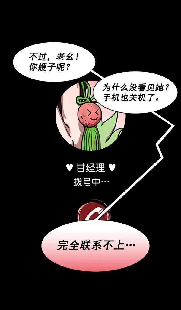 第194话