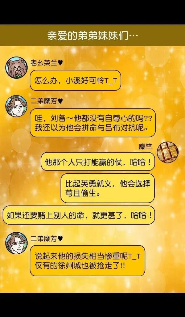 第194话