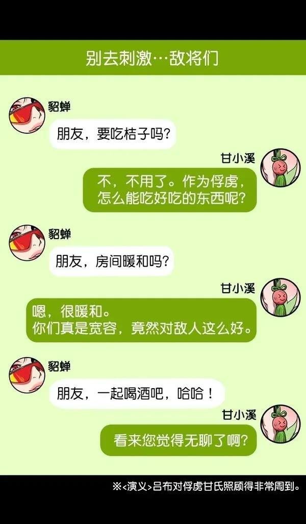 第195话