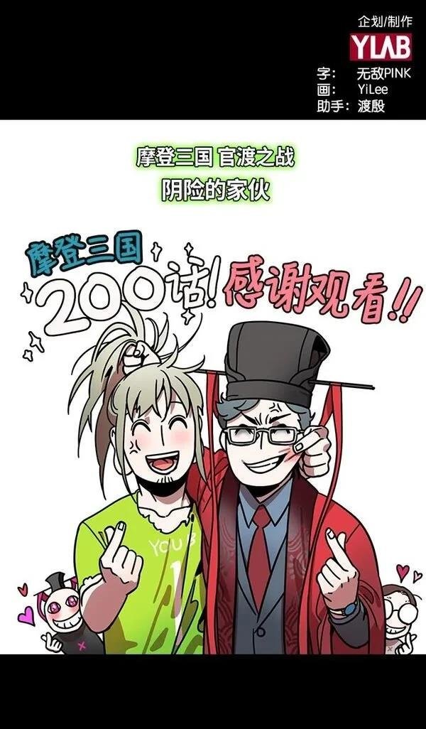 第199话