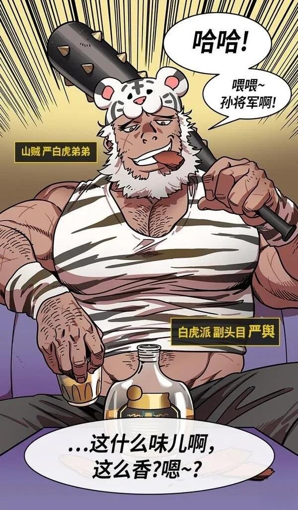 第201话