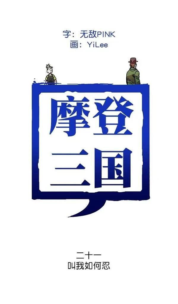 第21话