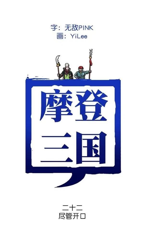 第22话
