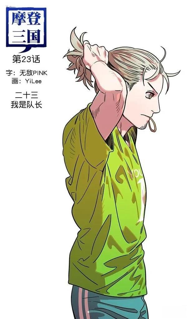第23话