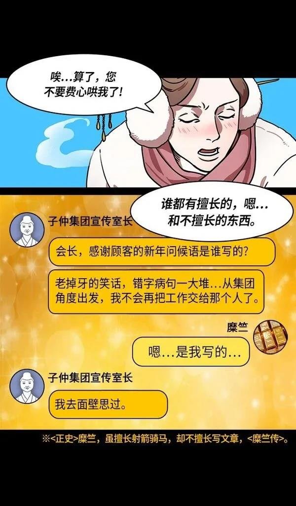 第238话