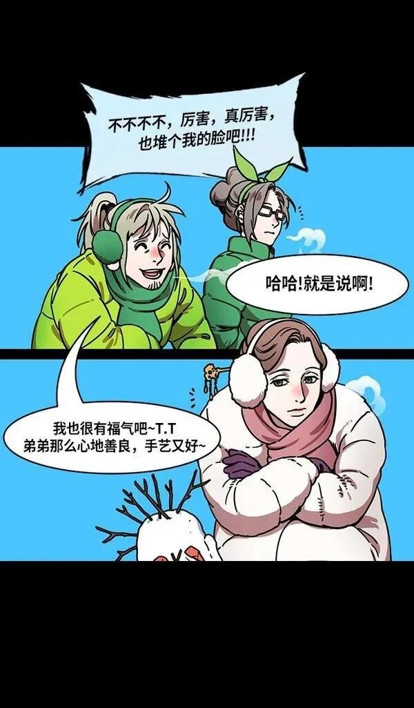 第238话