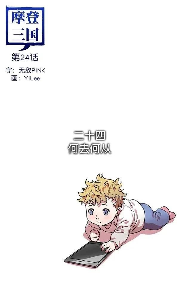第24话