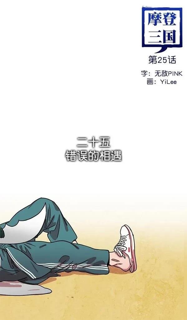 第25话