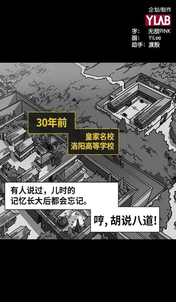 第256话