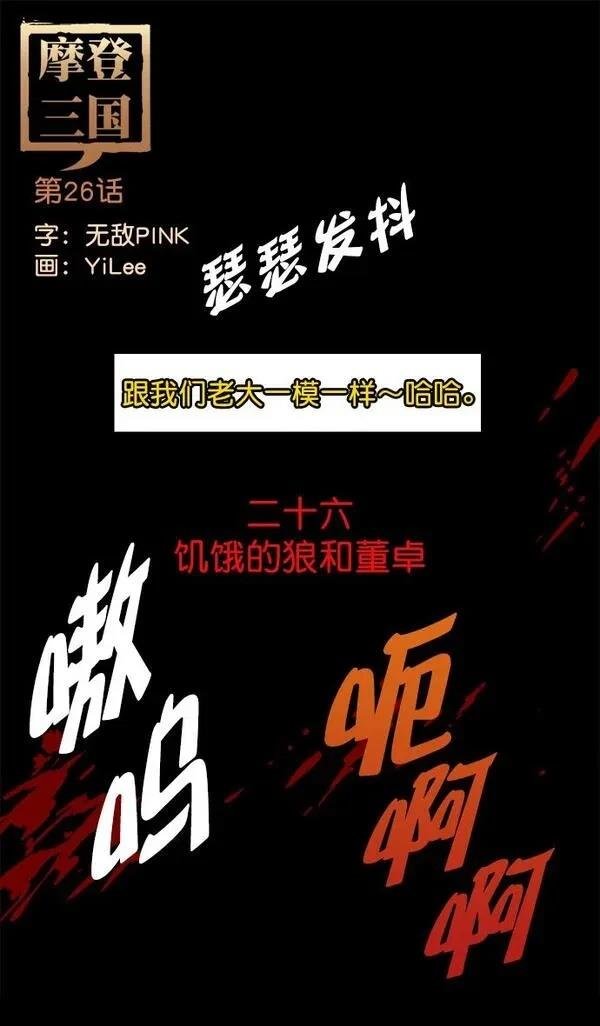 第26话