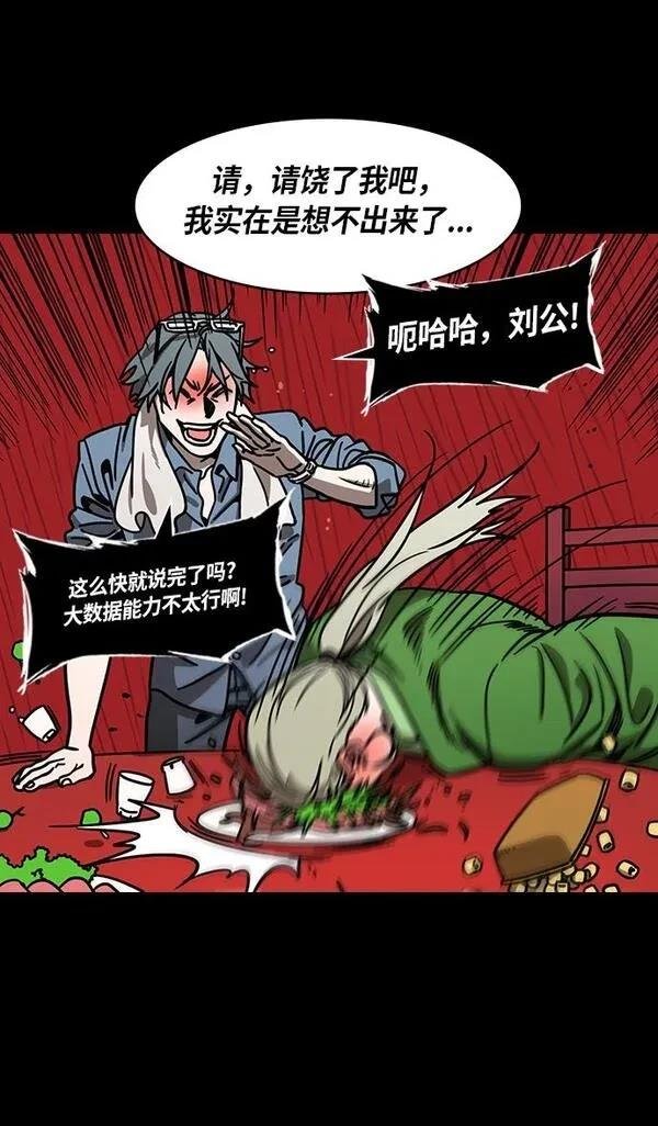 第267话
