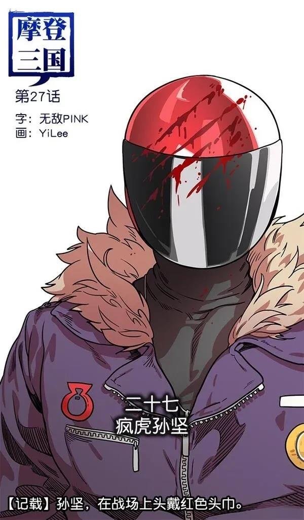 第27话