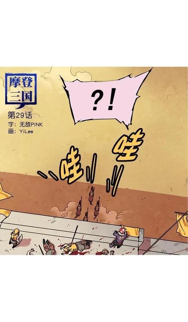 第29话