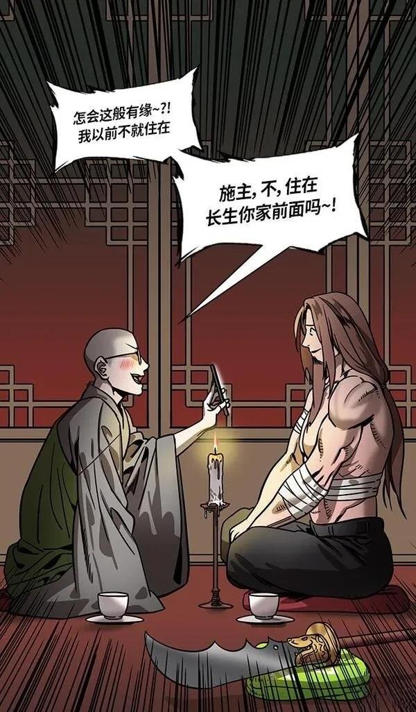 第297话