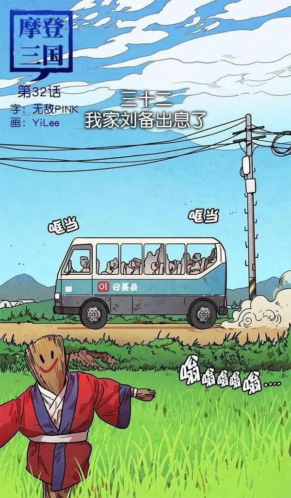 第32话