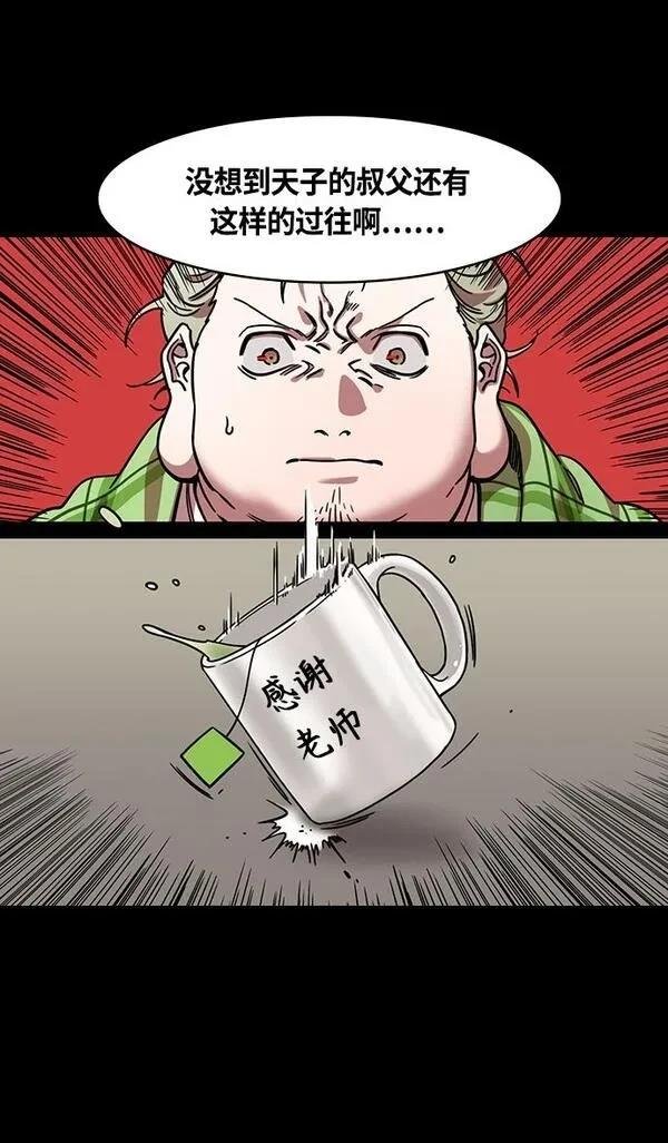 第333话