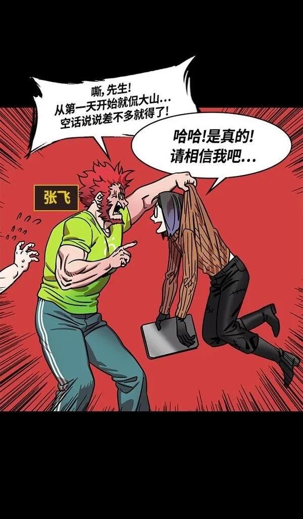 第337话