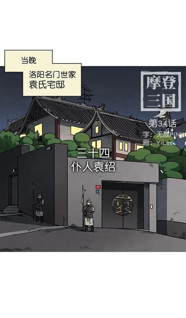 第34话