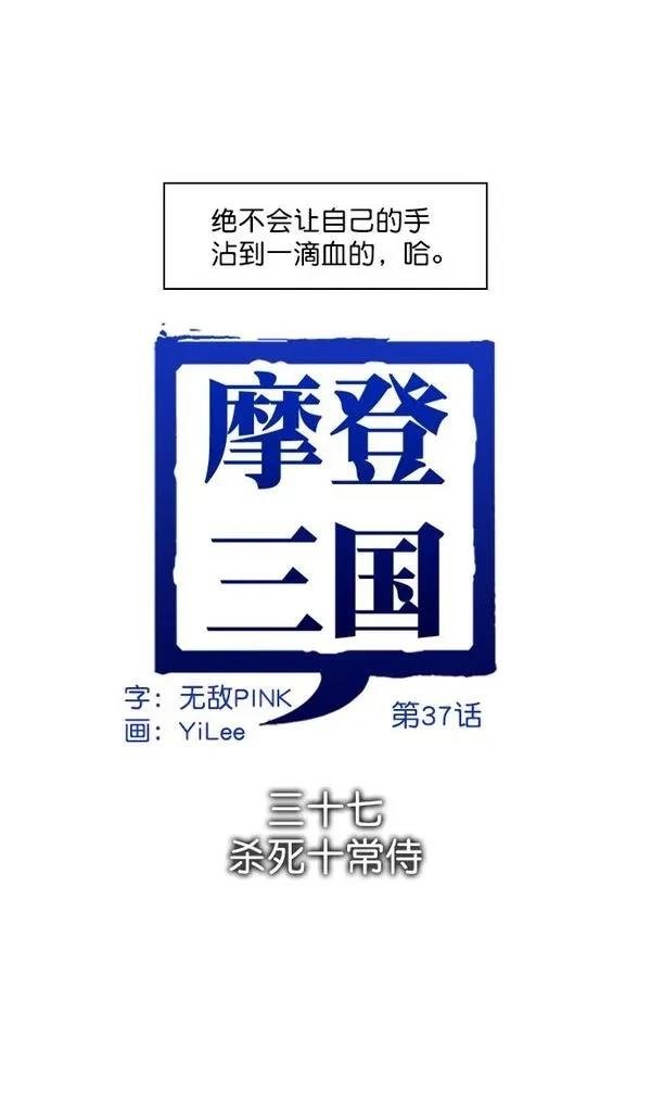 第37话