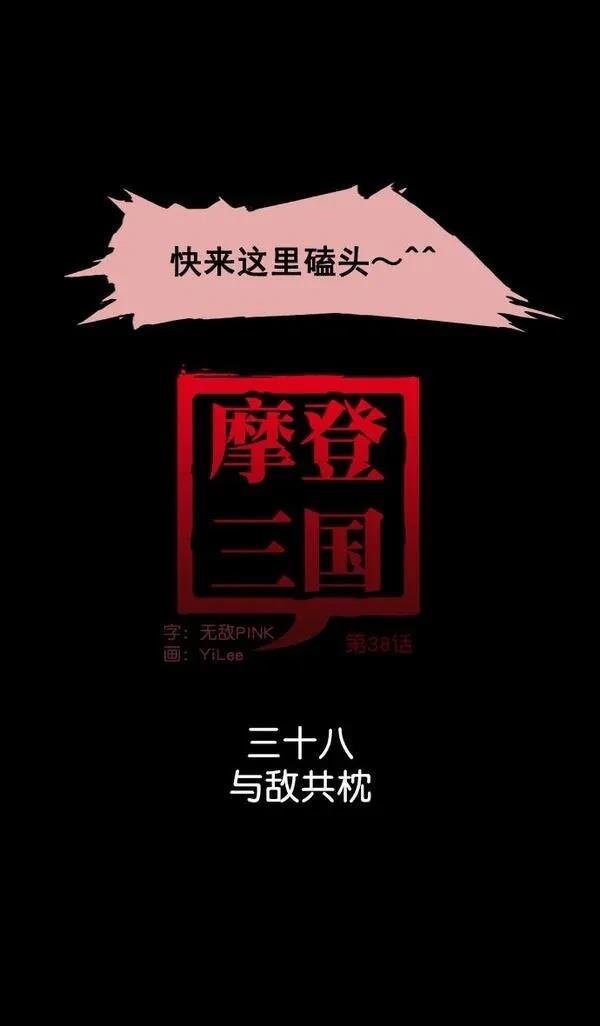 第38话