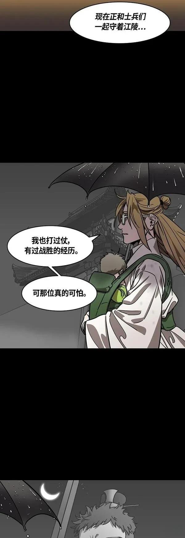 第397话