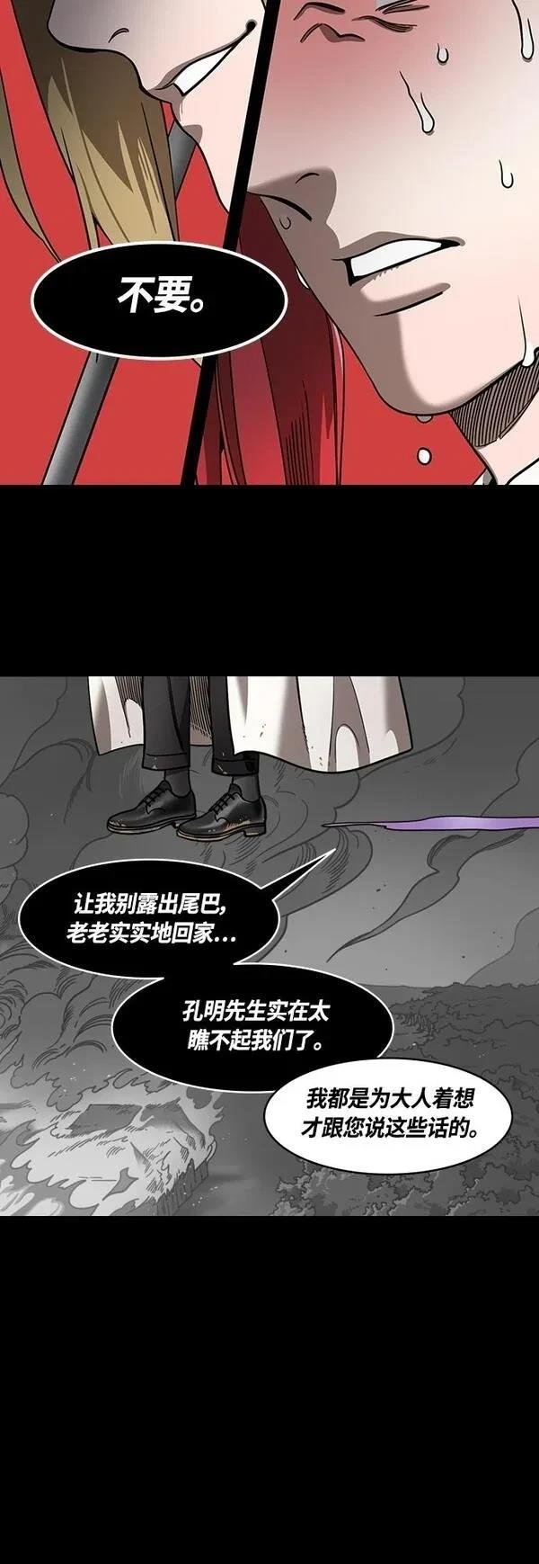 第397话