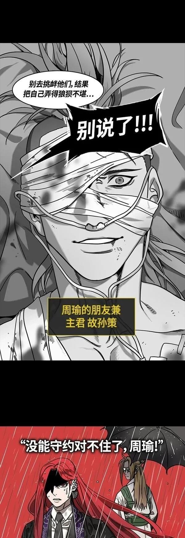 第397话