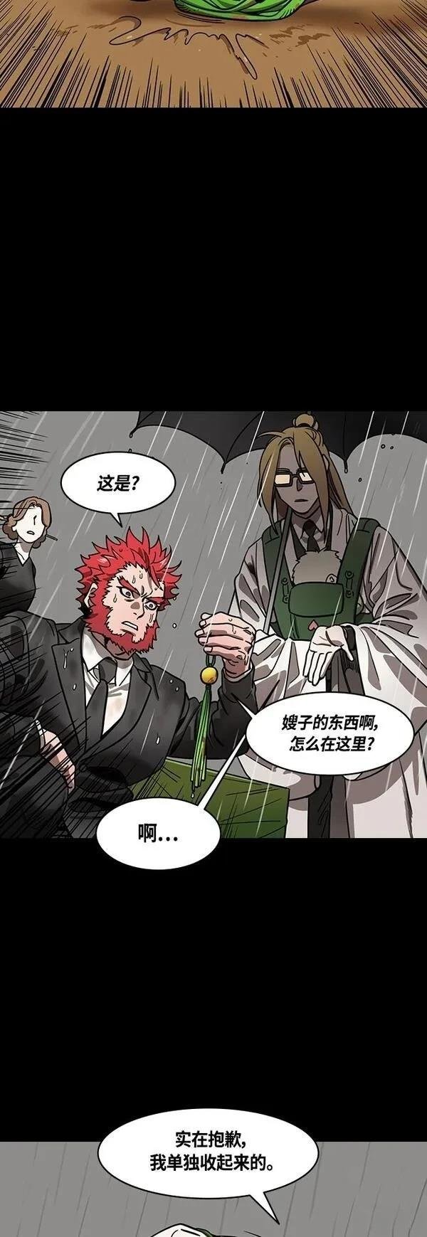 第397话