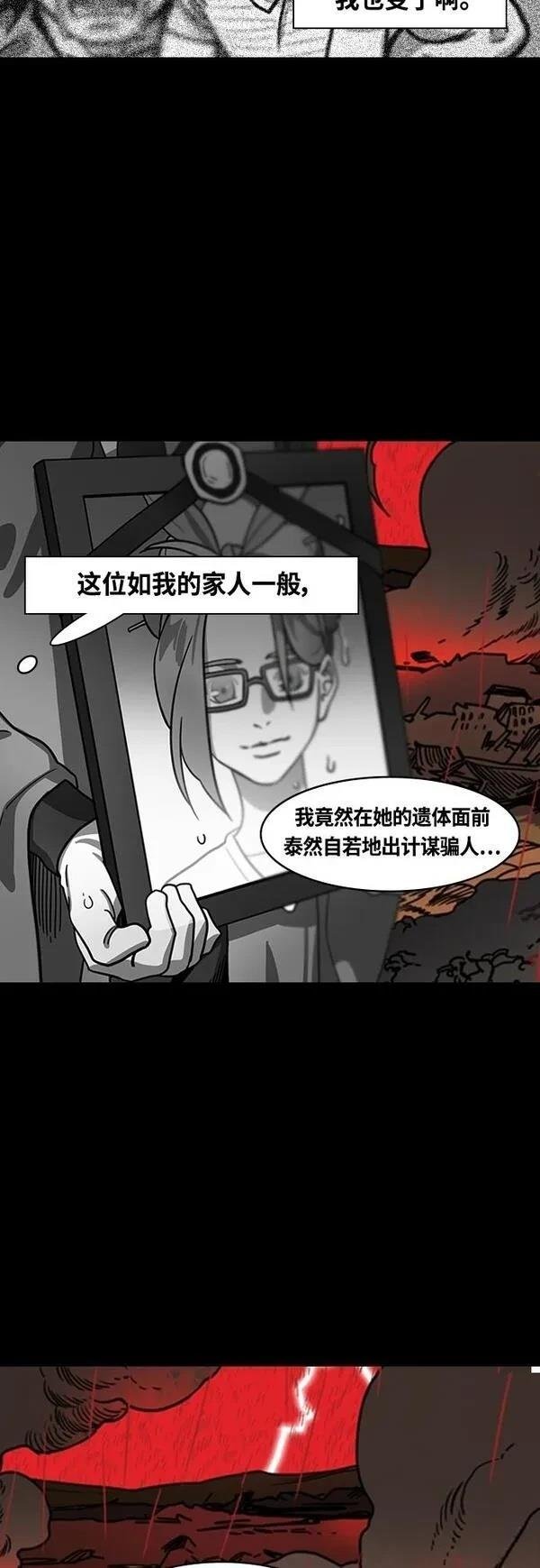 第397话