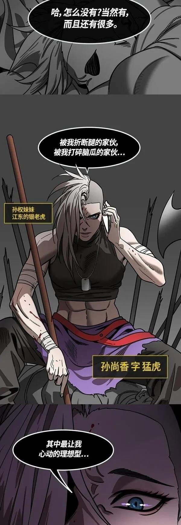 第398话