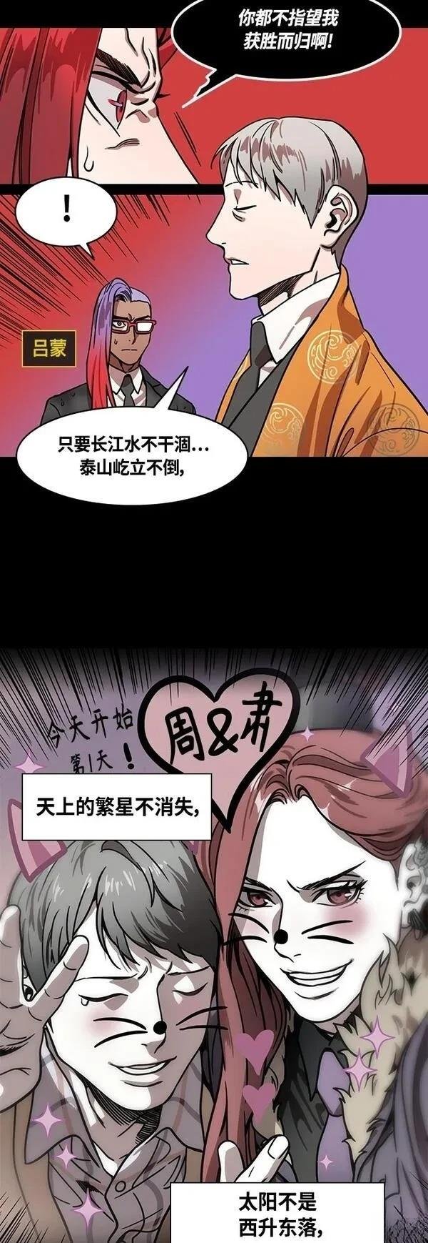 第398话