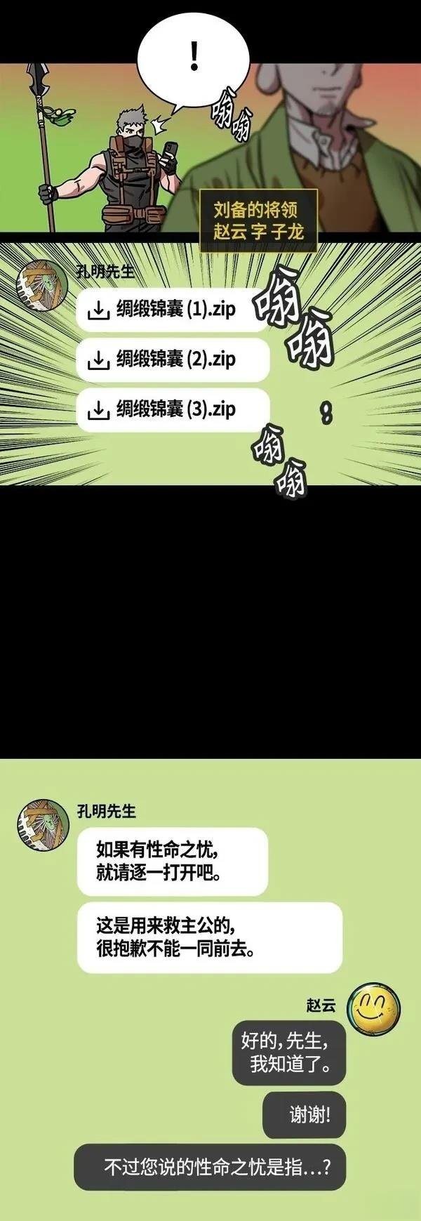 第411话